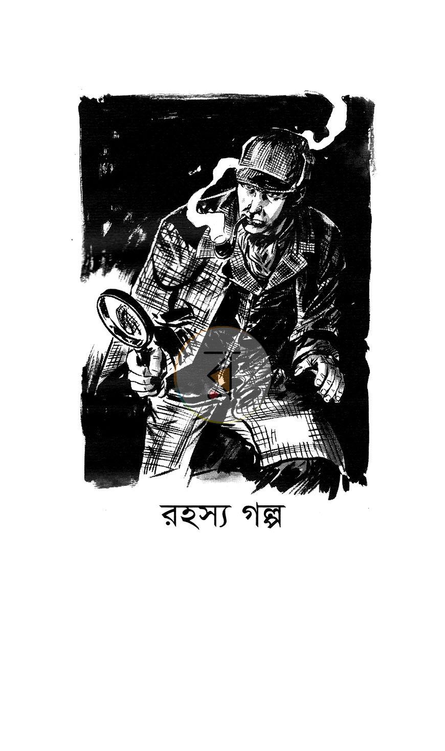 পাতা 4