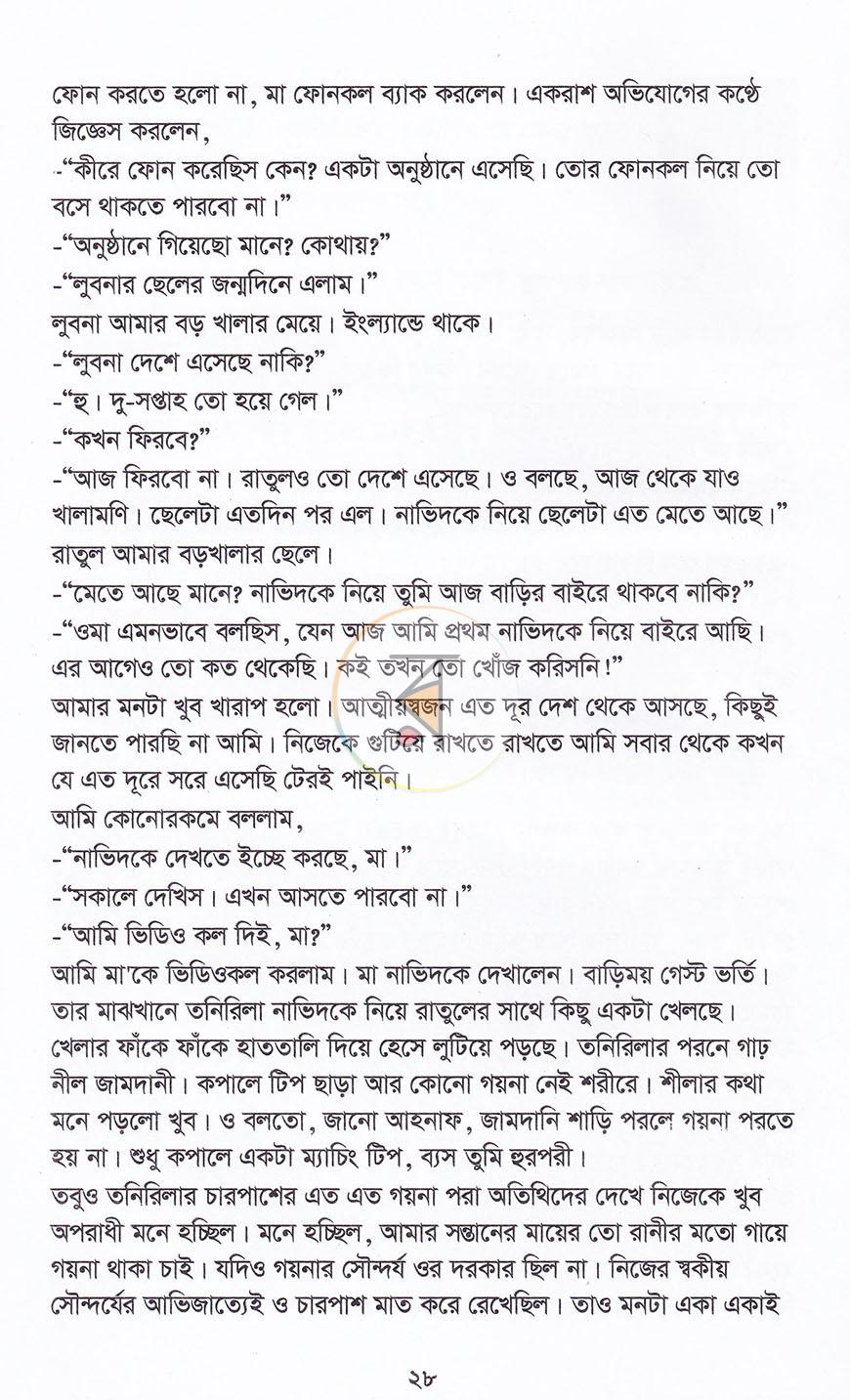 পাতা 15