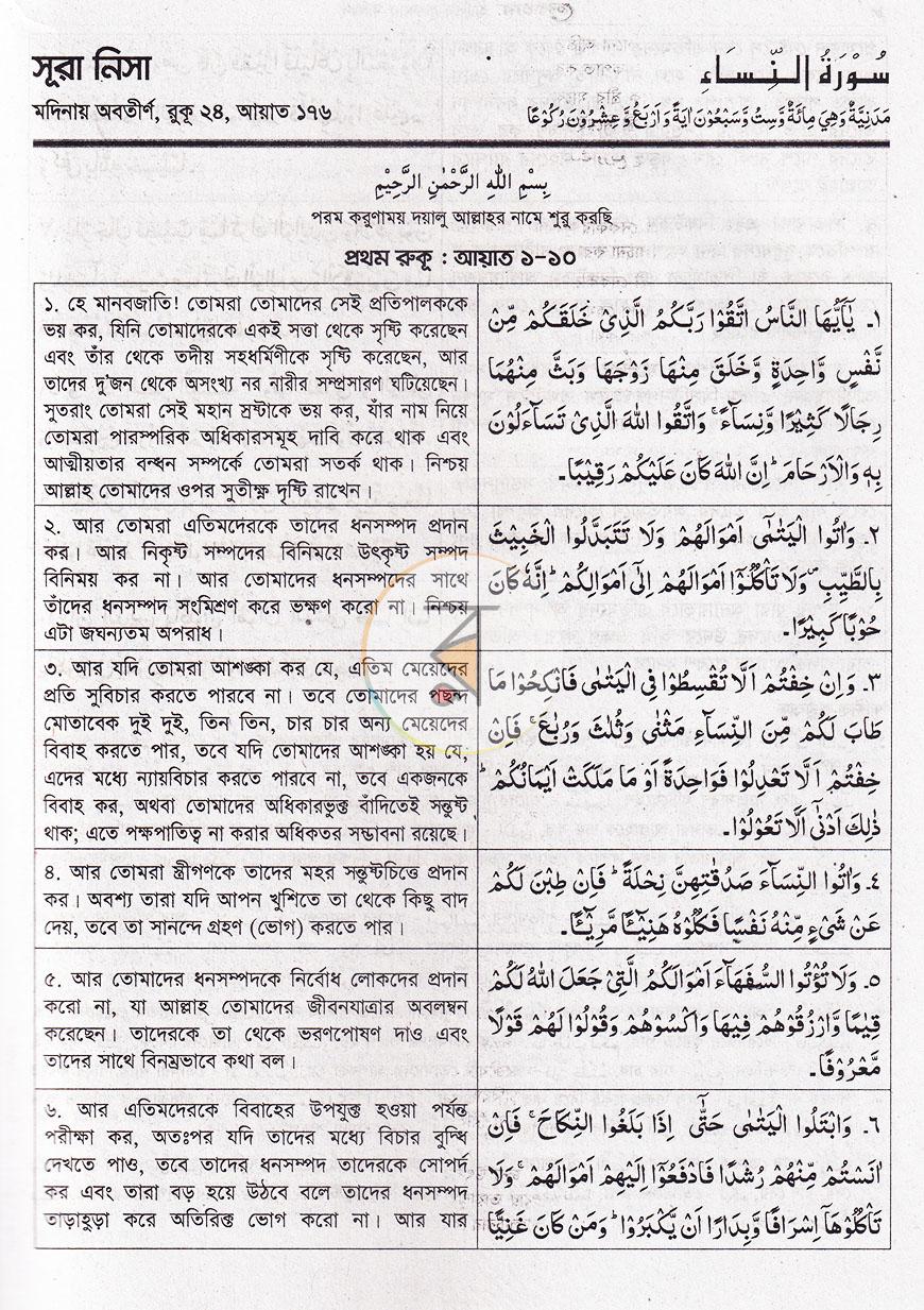পাতা 7