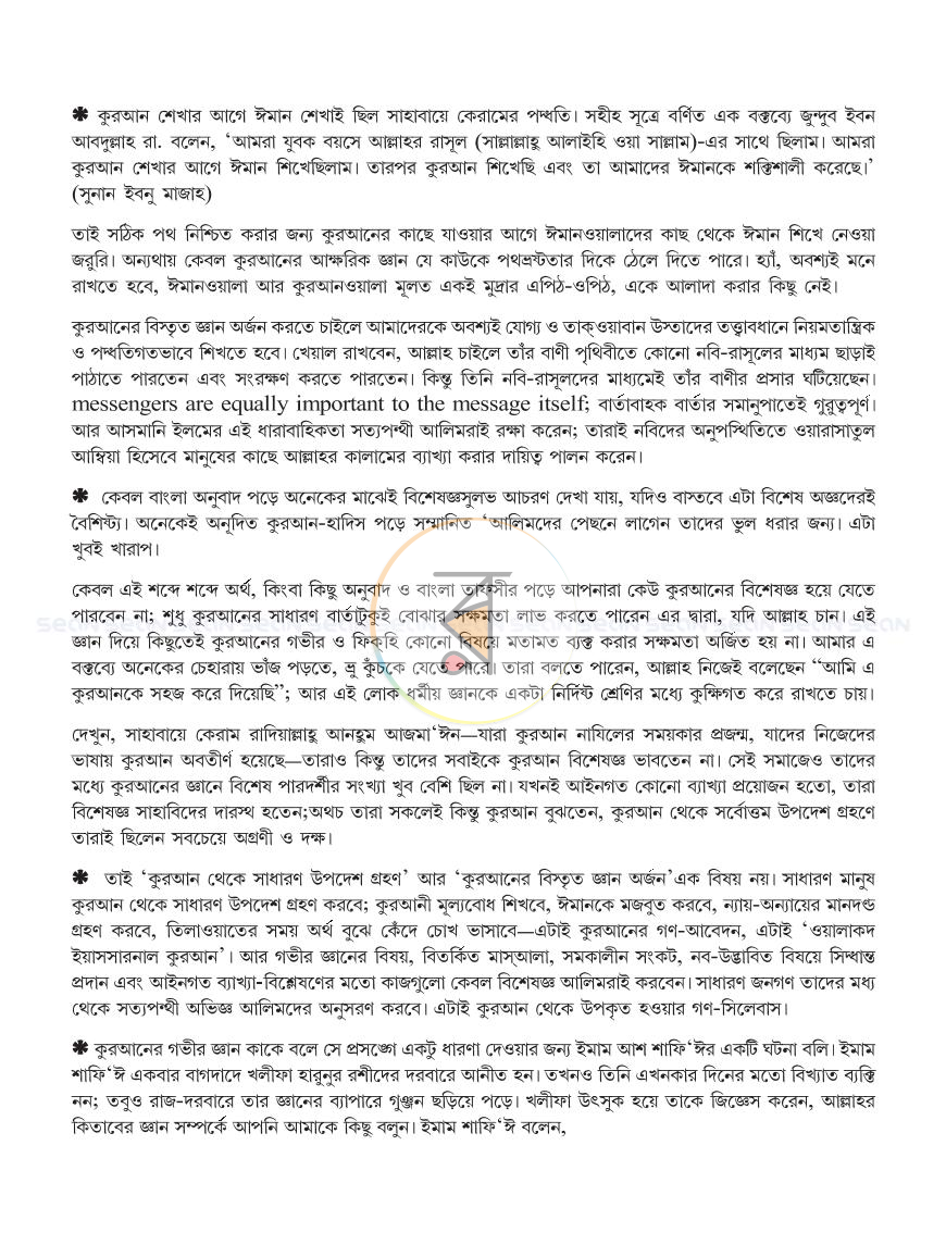 পাতা 12