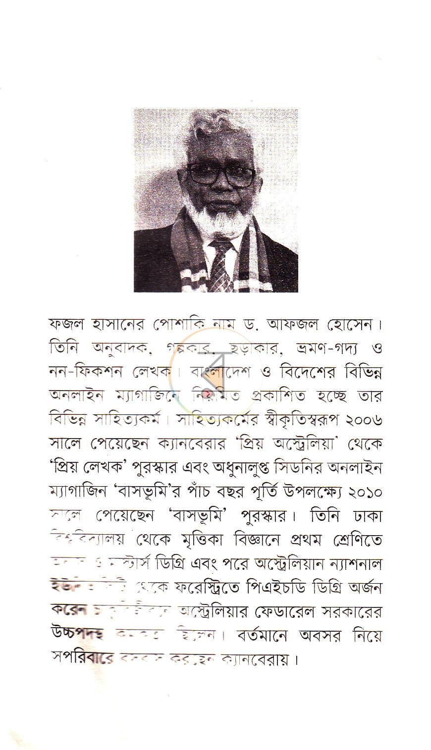 পাতা 1