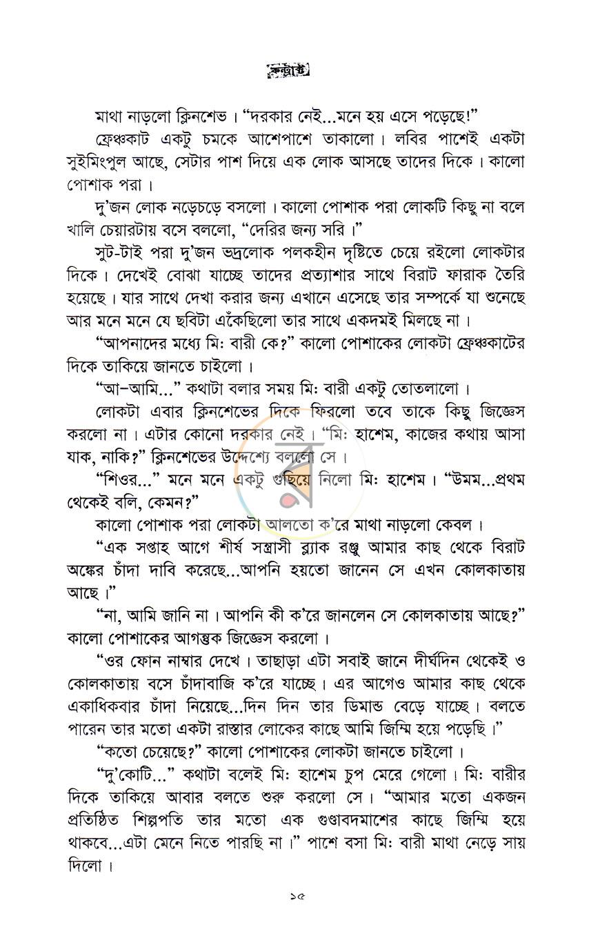 পাতা 4