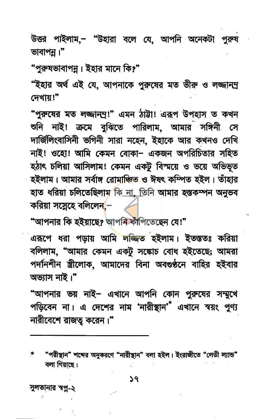 পাতা 9