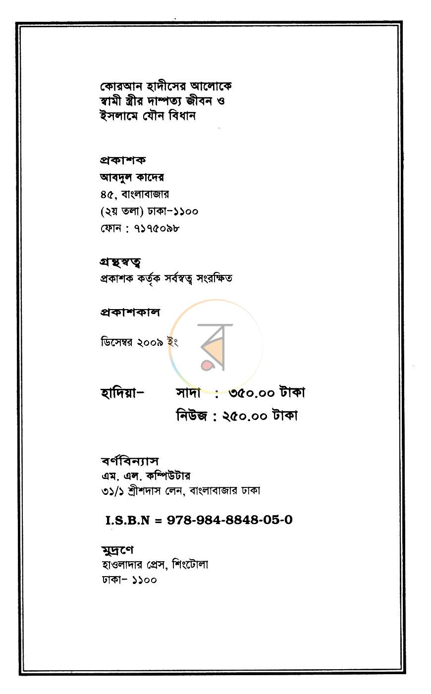 পাতা 1