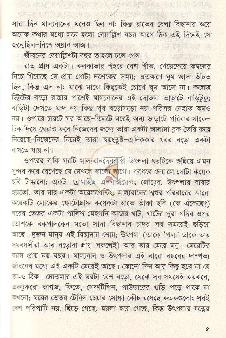 পাতা 2