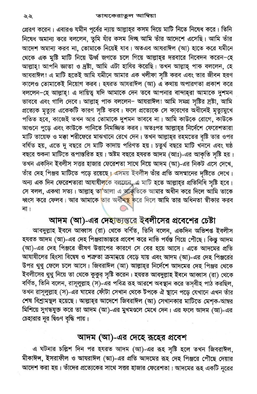 পাতা 14