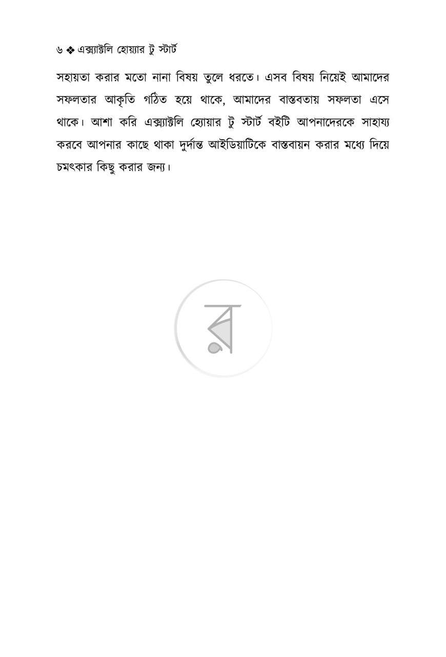 পাতা 4