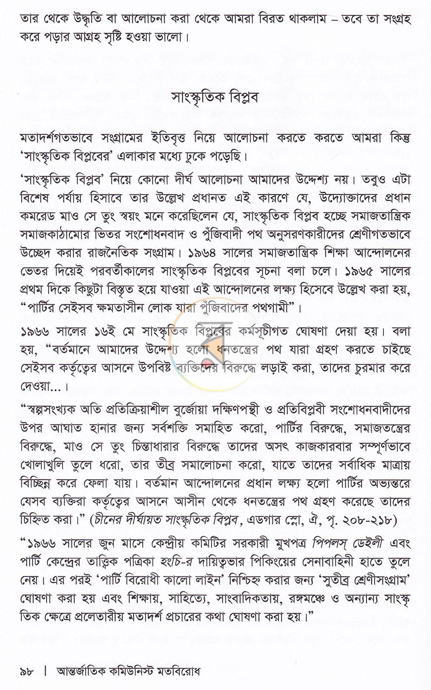 পাতা 18