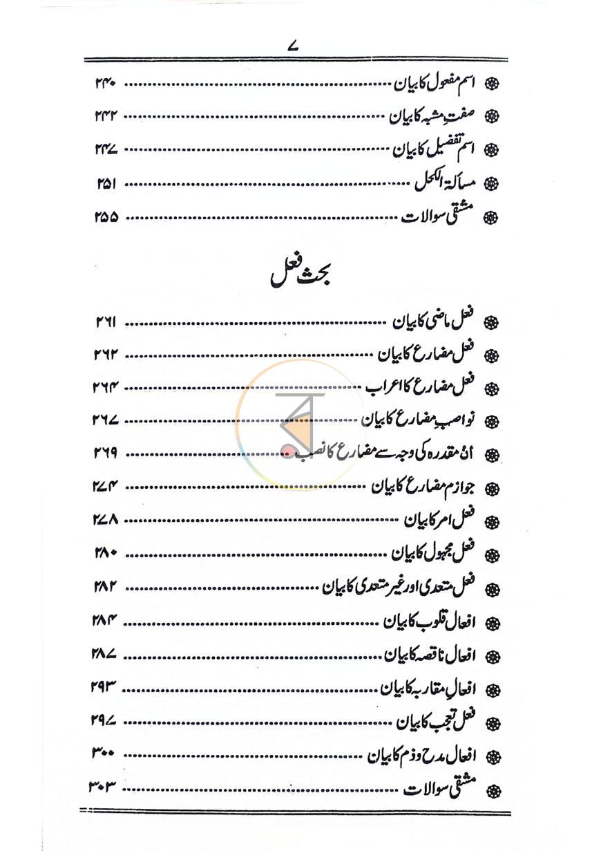 পাতা 5