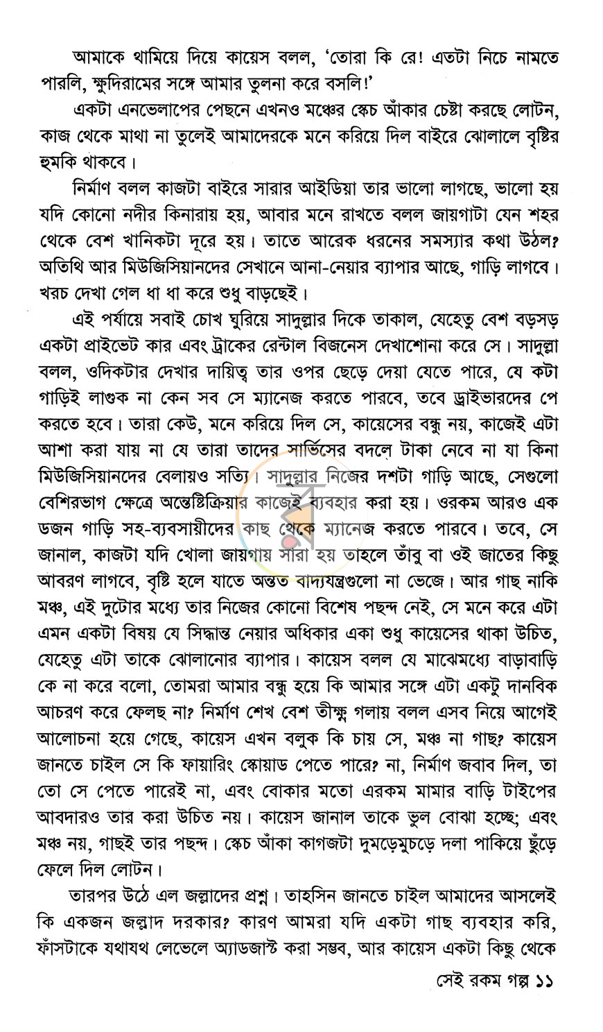 পাতা 6