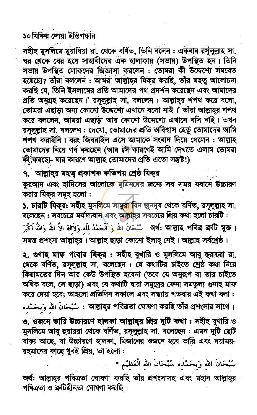 পাতা 9