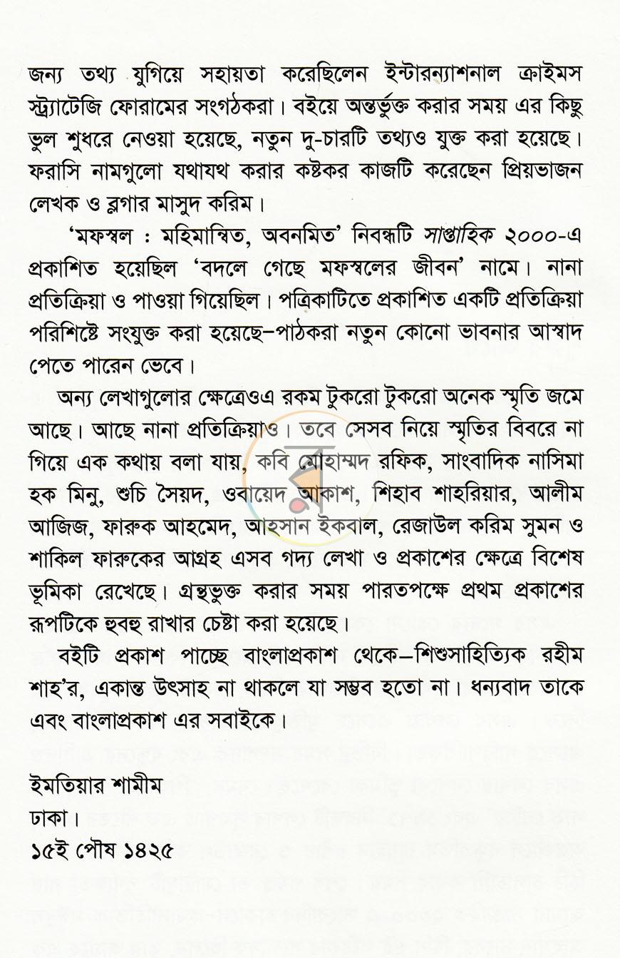 পাতা 4