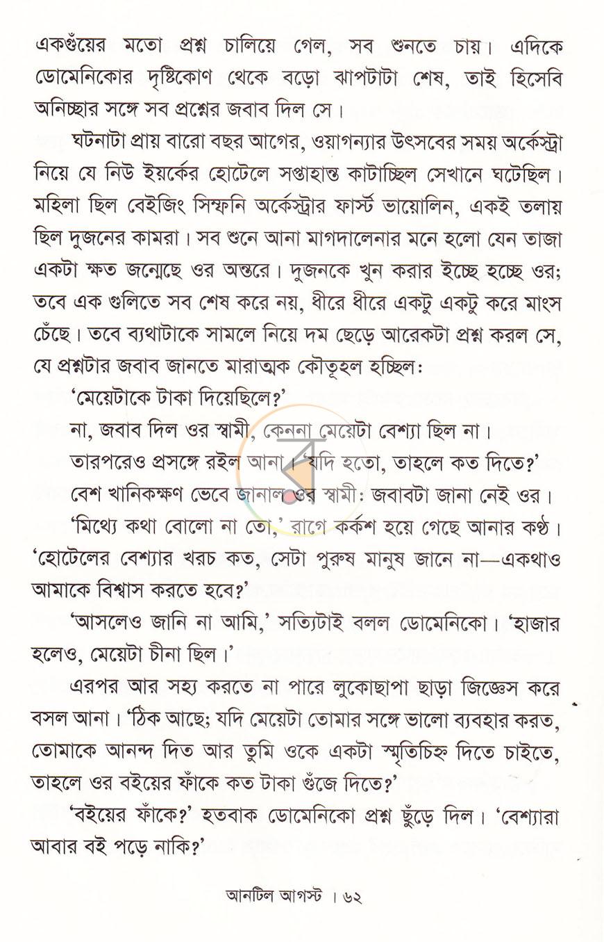 পাতা 14