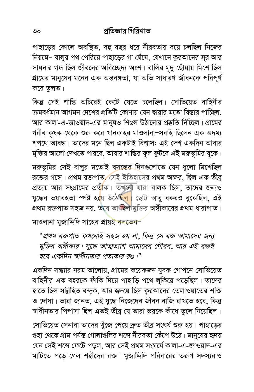 পাতা 15