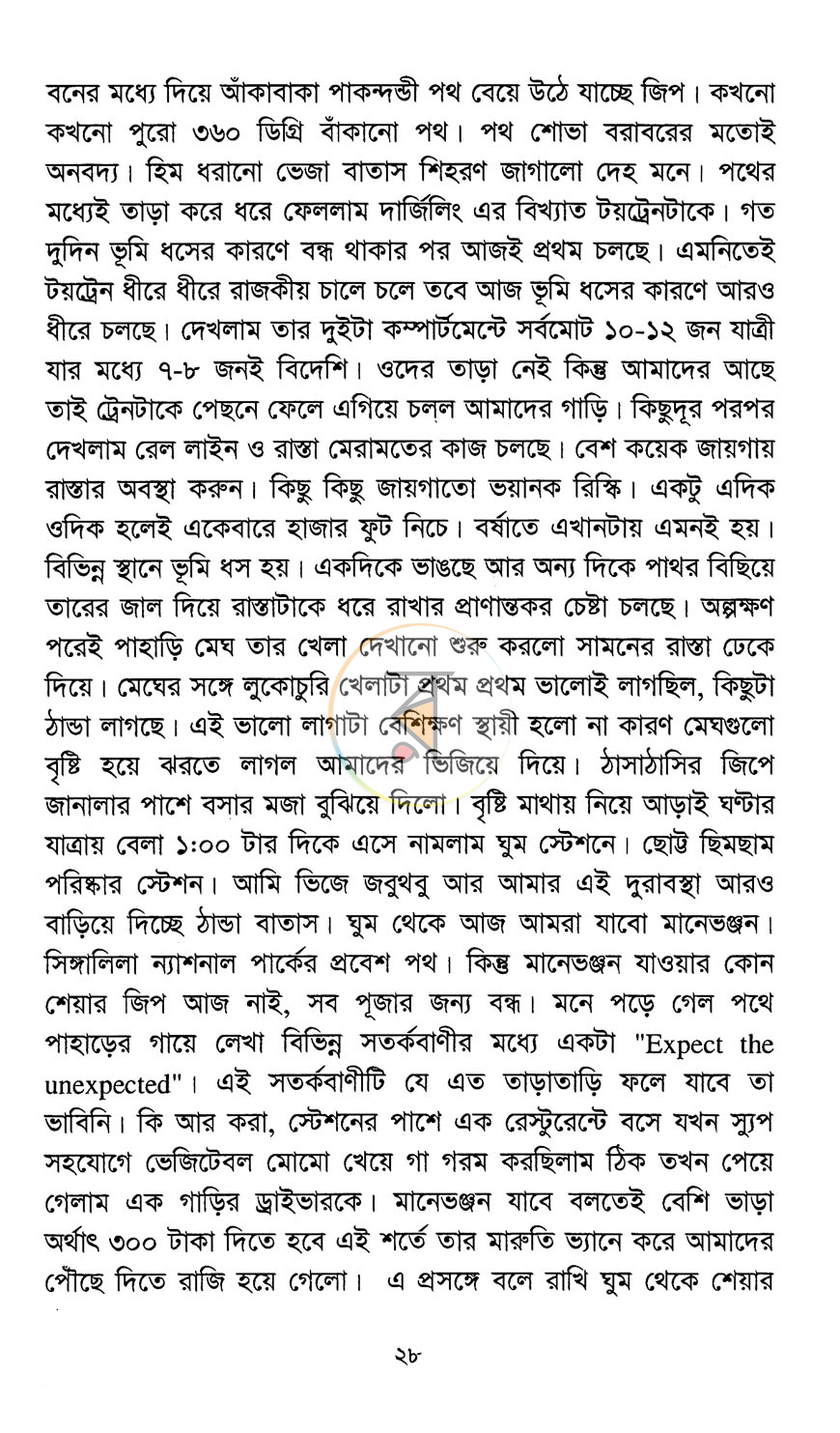 পাতা 12