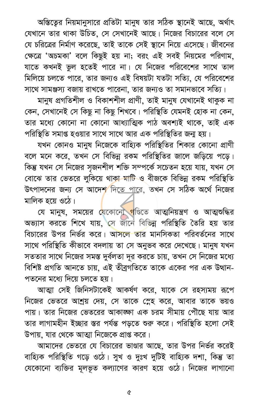 পাতা 5