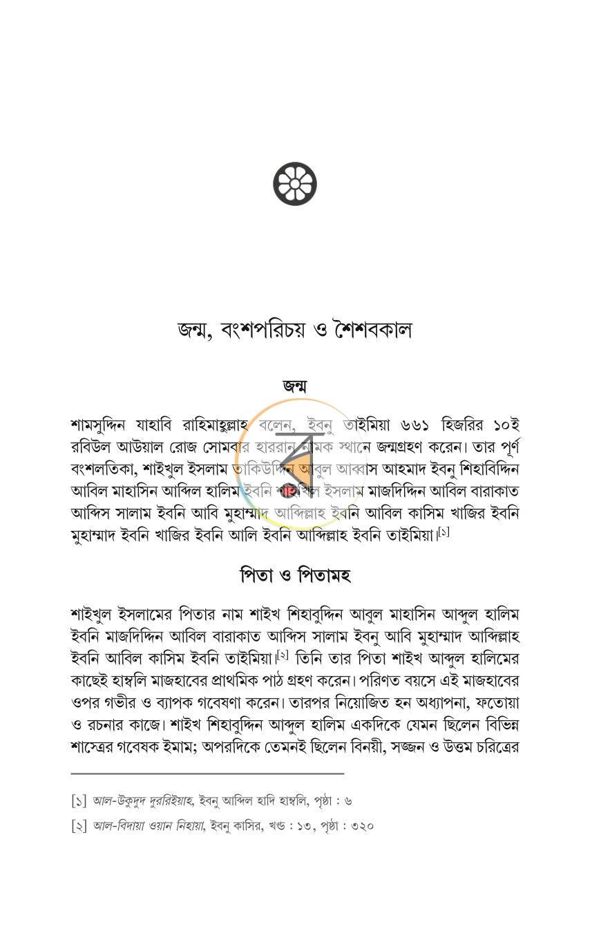 পাতা 18