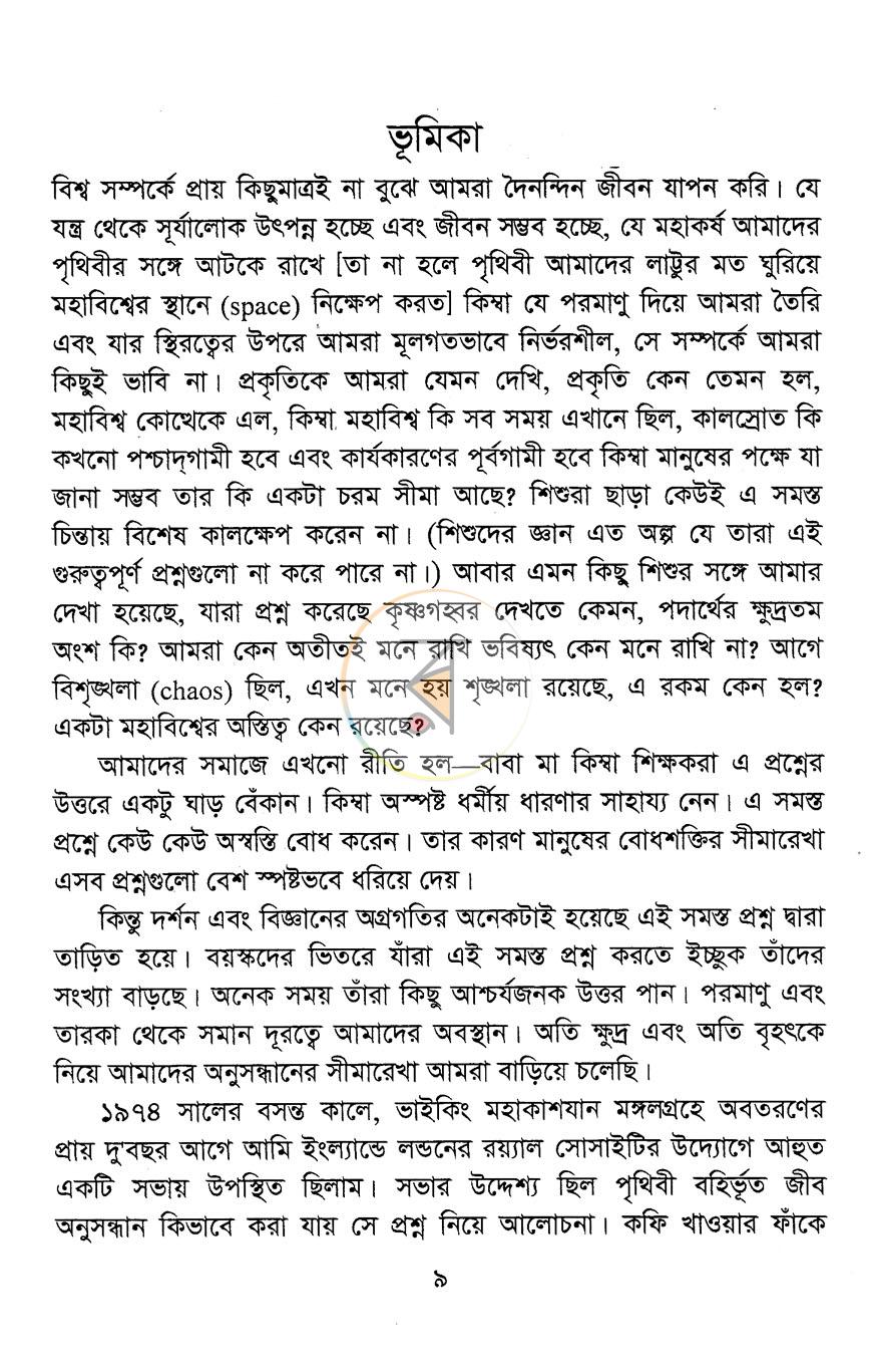 পাতা 2