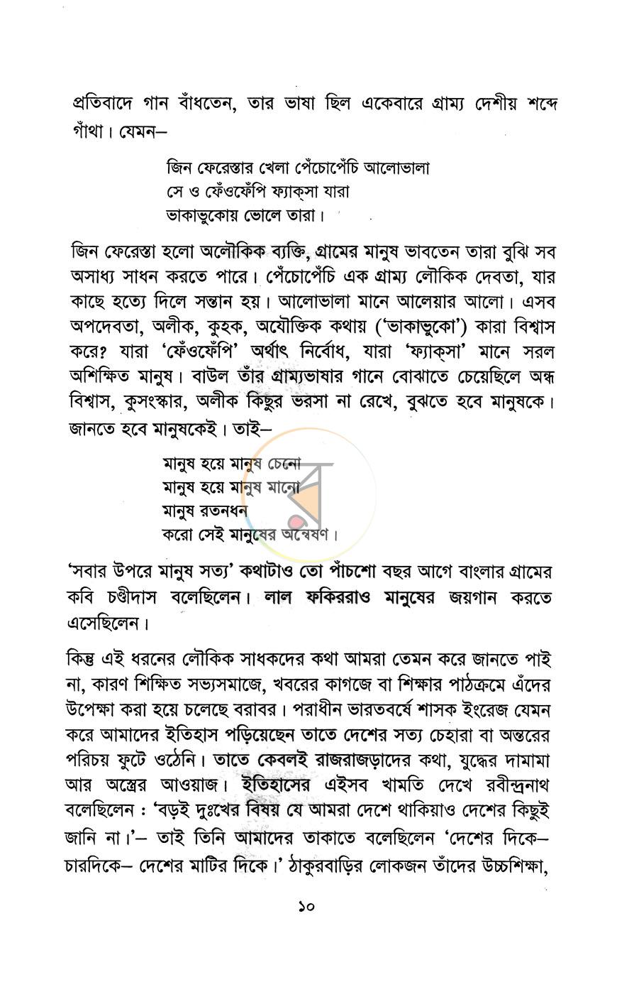 পাতা 3