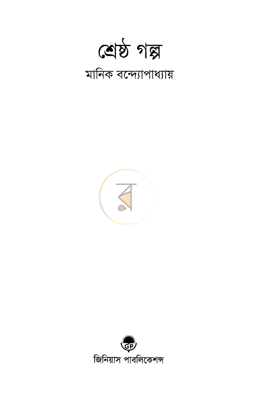 পাতা 1