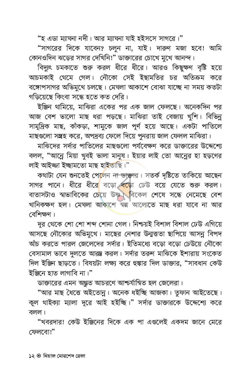 পাতা 9