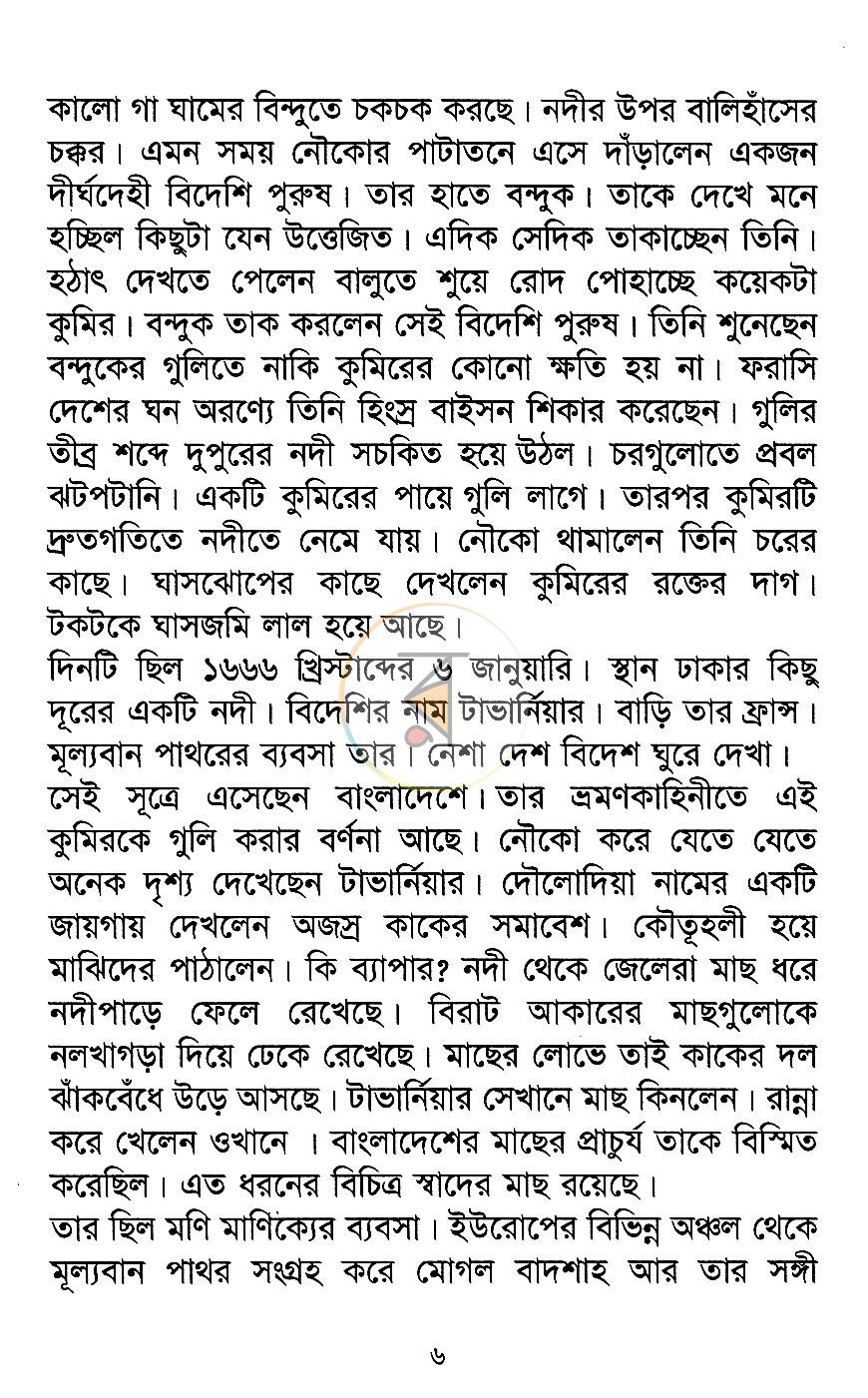 পাতা 5