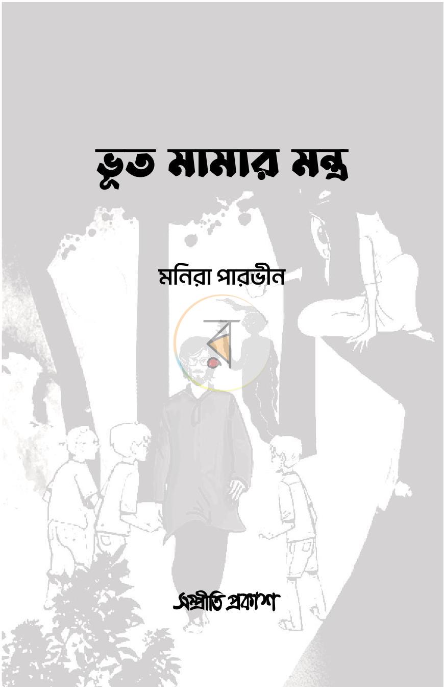 পাতা 2