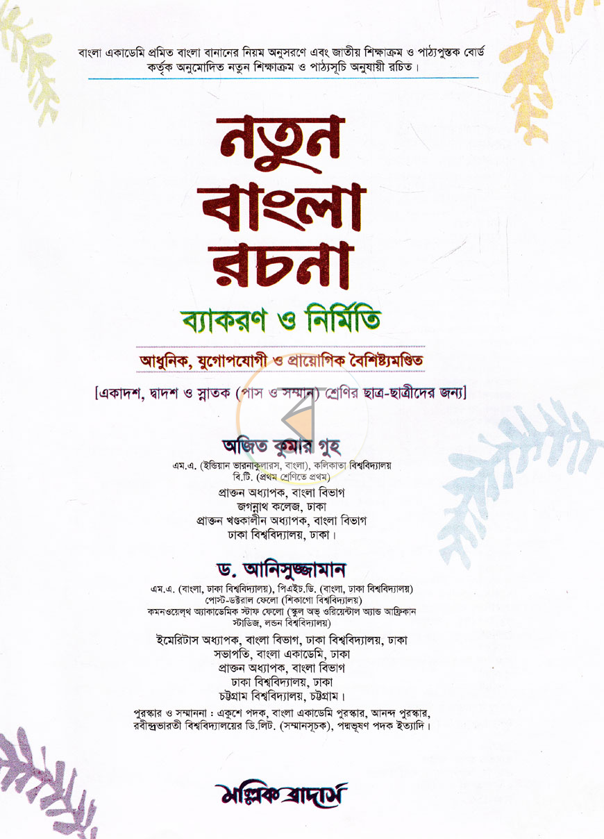 পাতা 1
