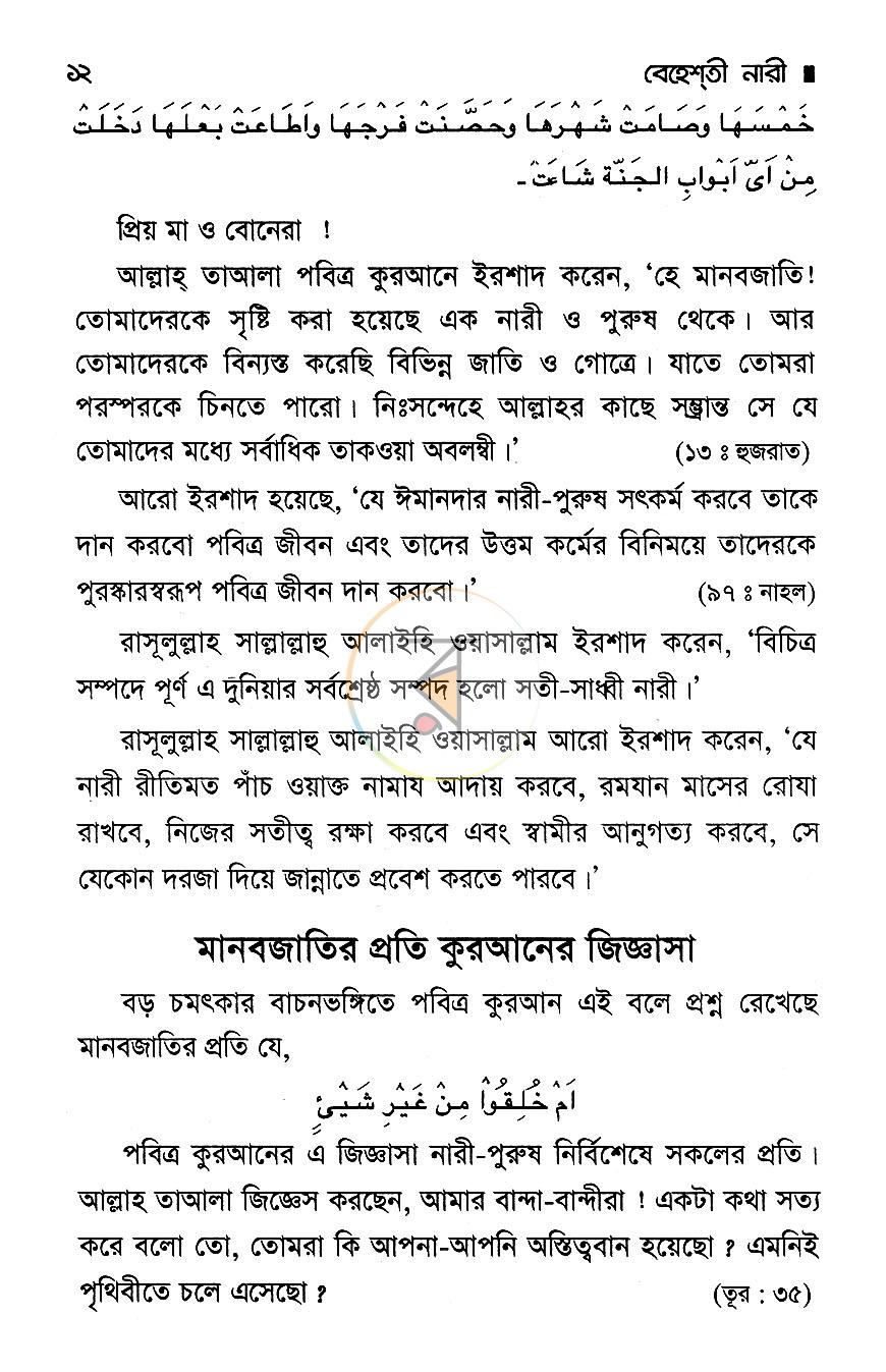 পাতা 9