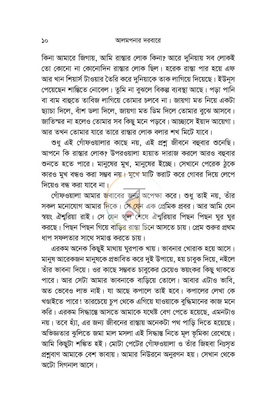 পাতা 5