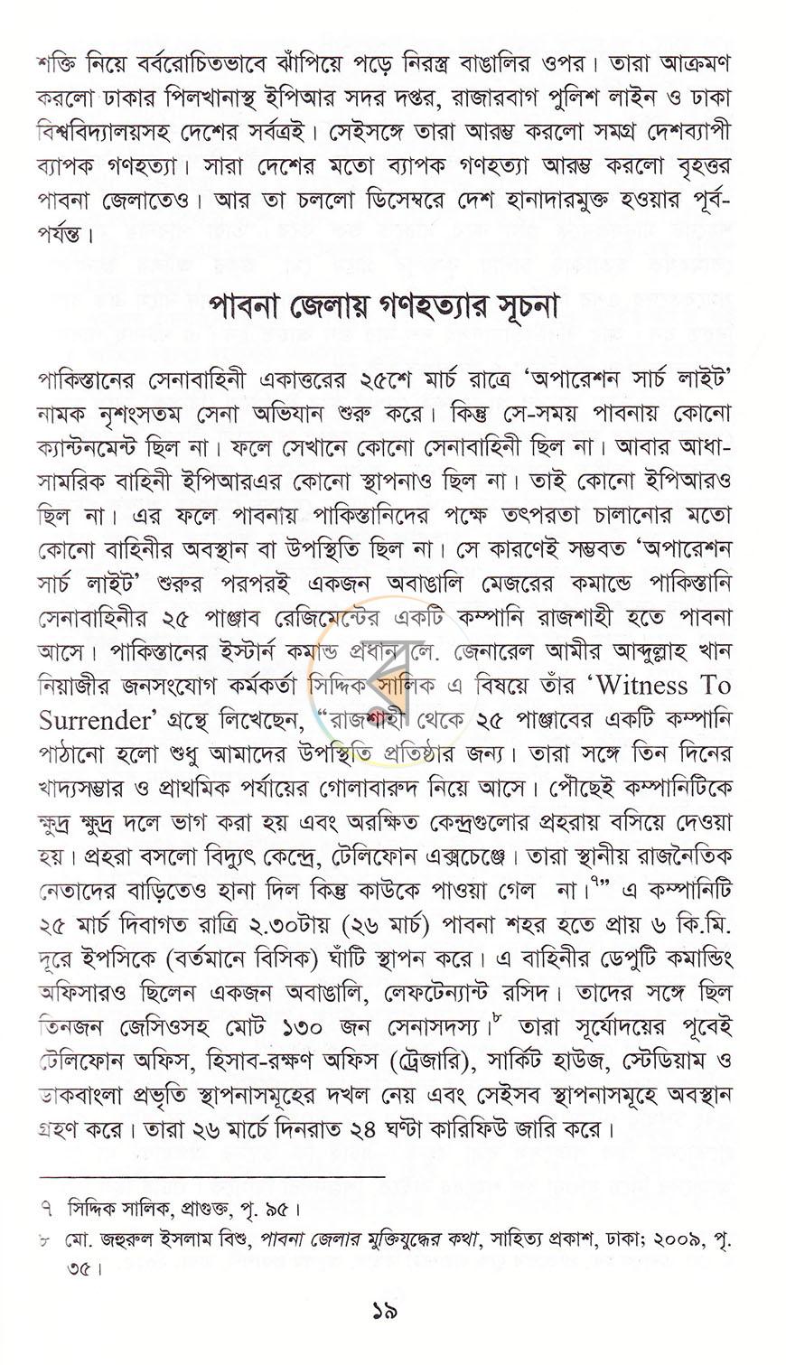 পাতা 12