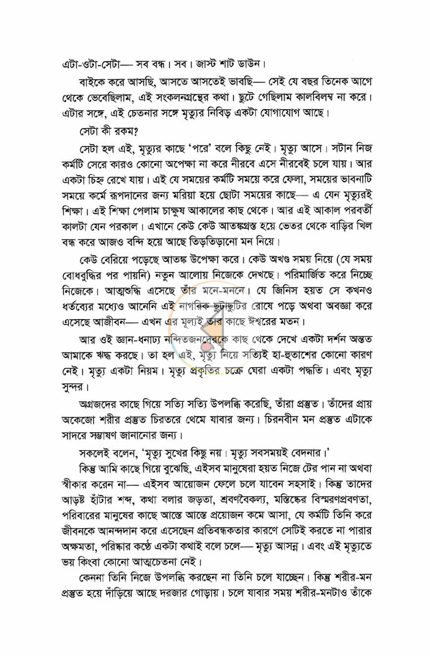 পাতা 4