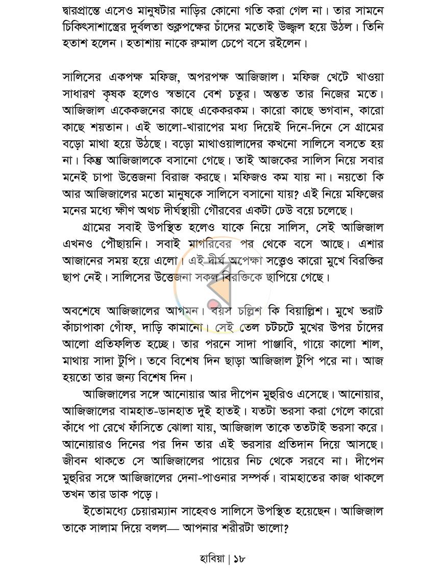 পাতা 12