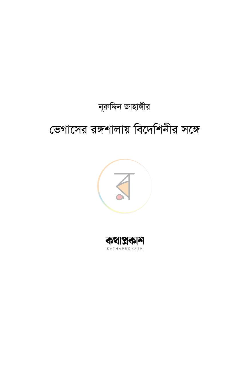পাতা 2