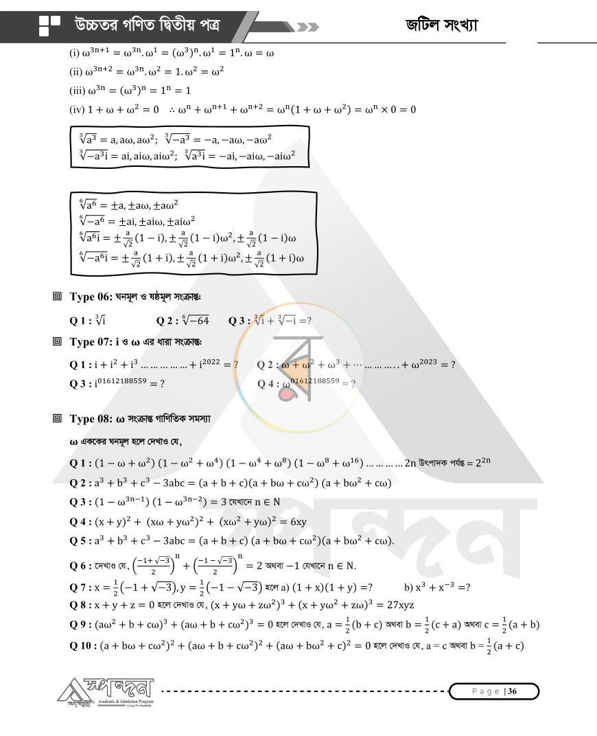 পাতা 6
