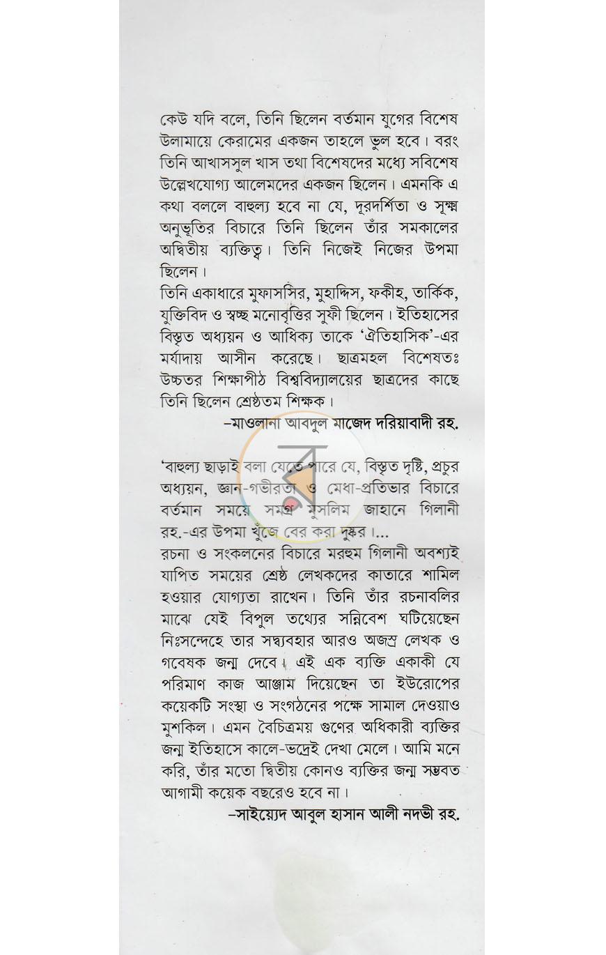 পাতা 1