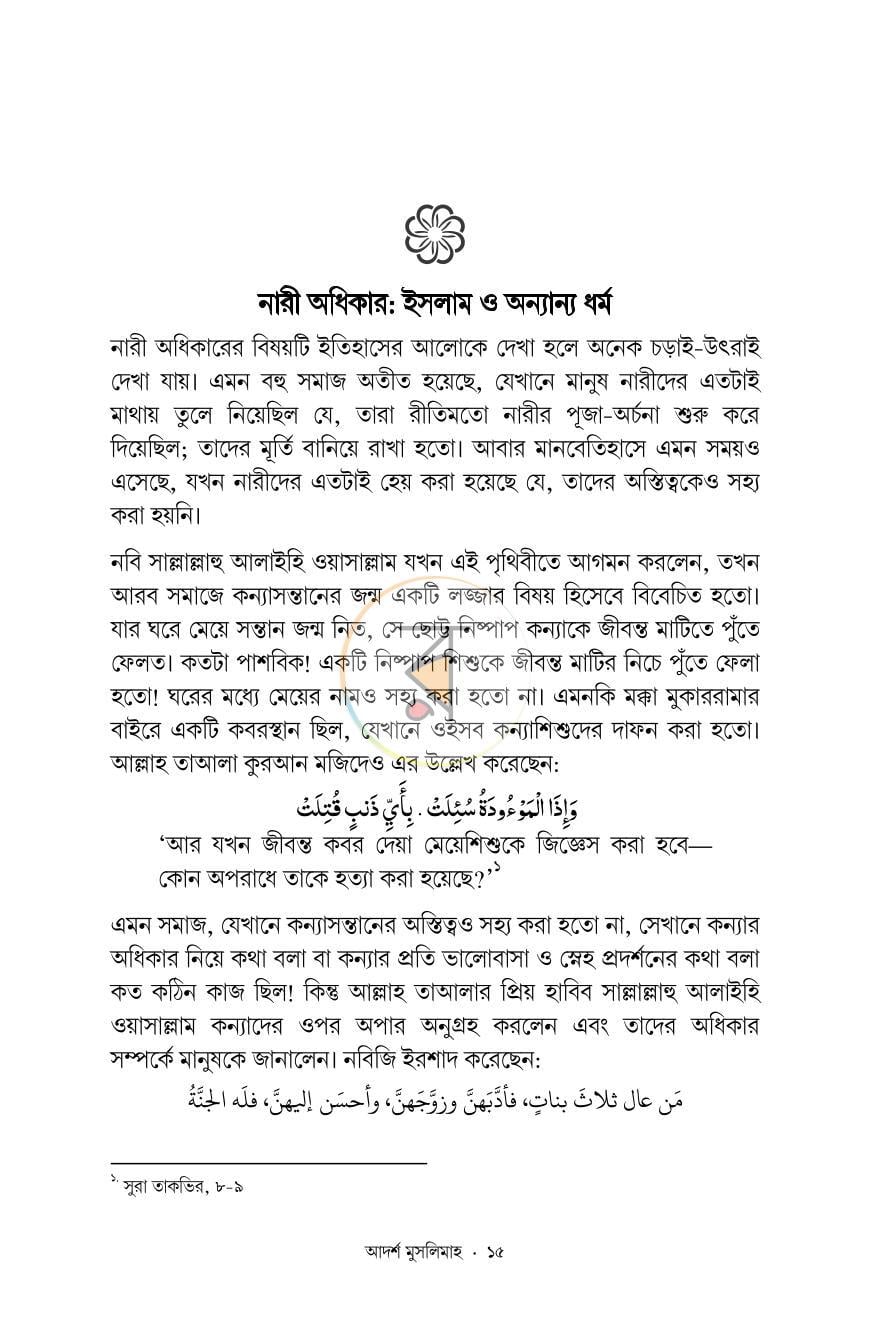 পাতা 10