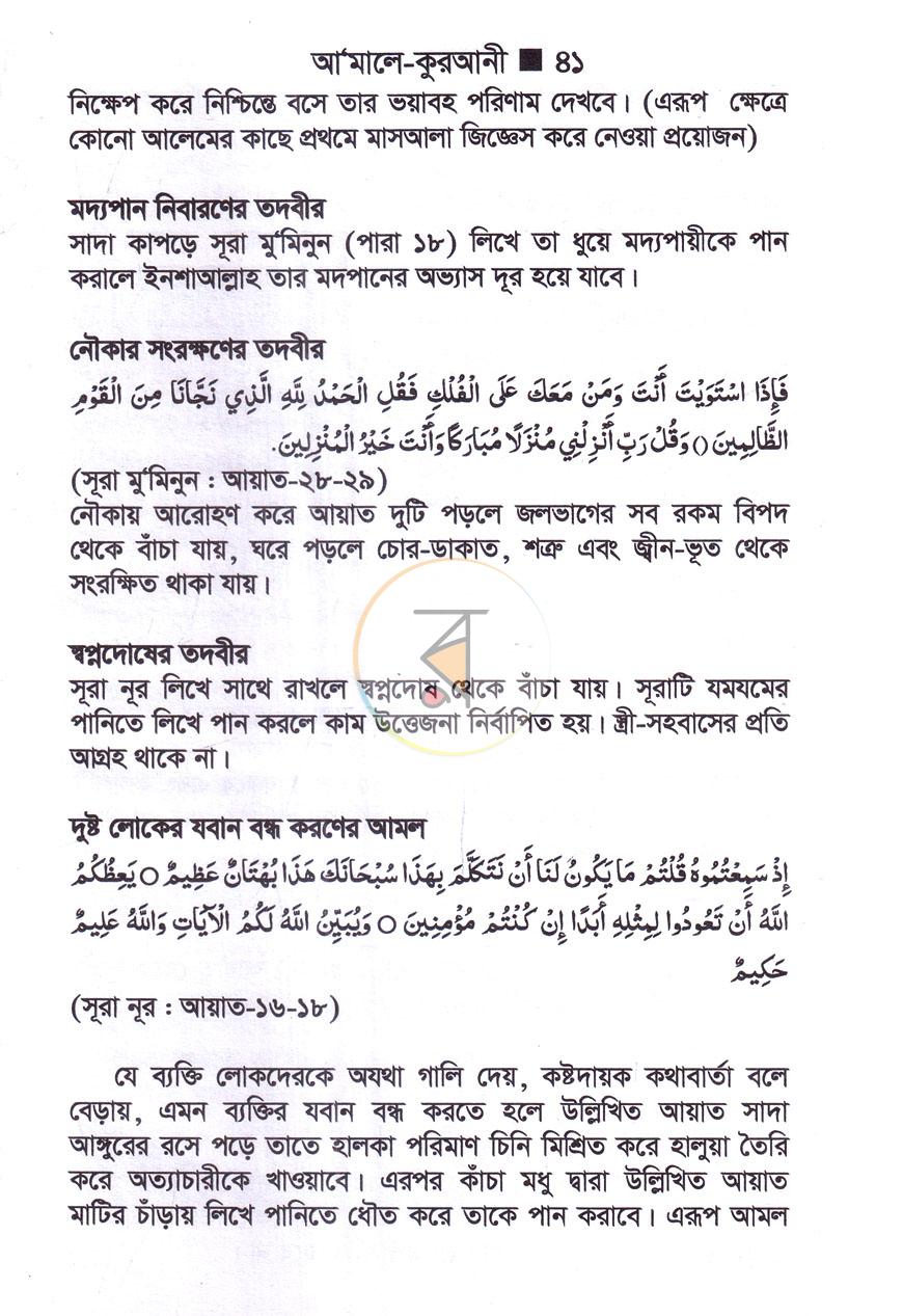 পাতা 10