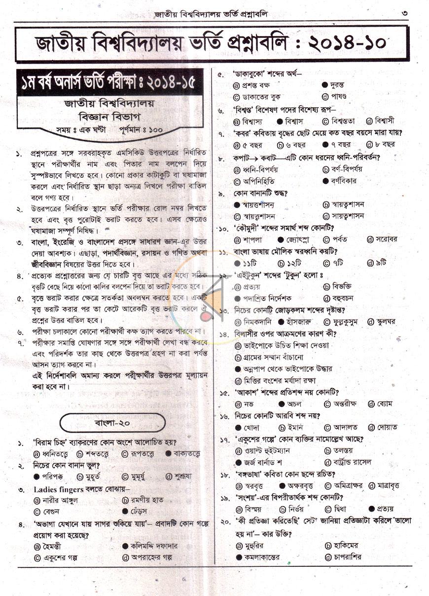 পাতা 6