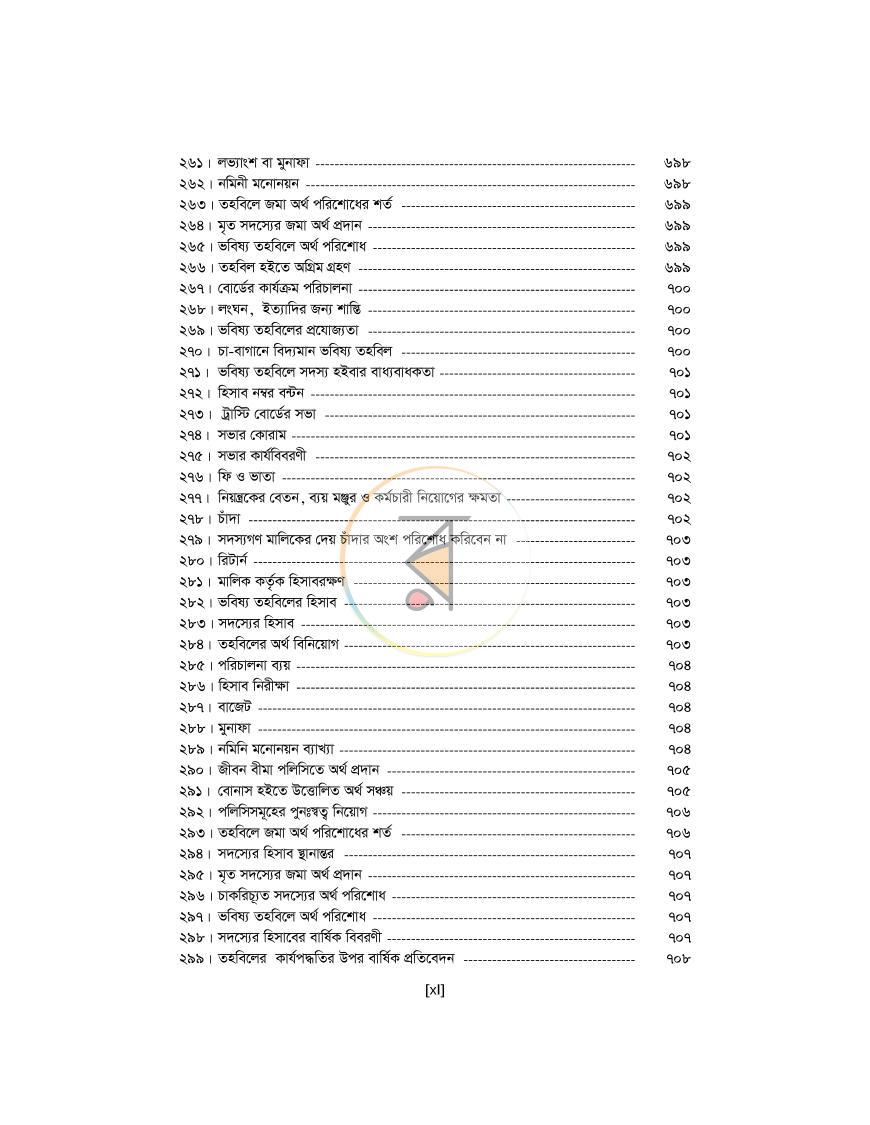 পাতা 40