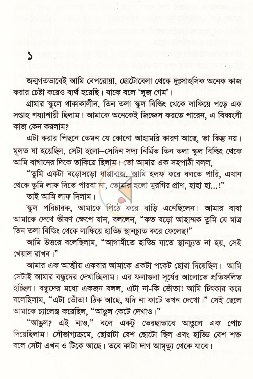 পাতা 5