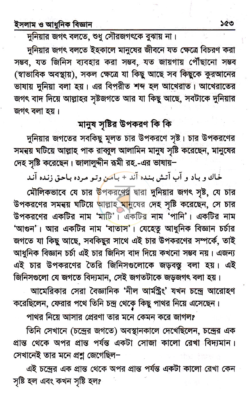 পাতা 15