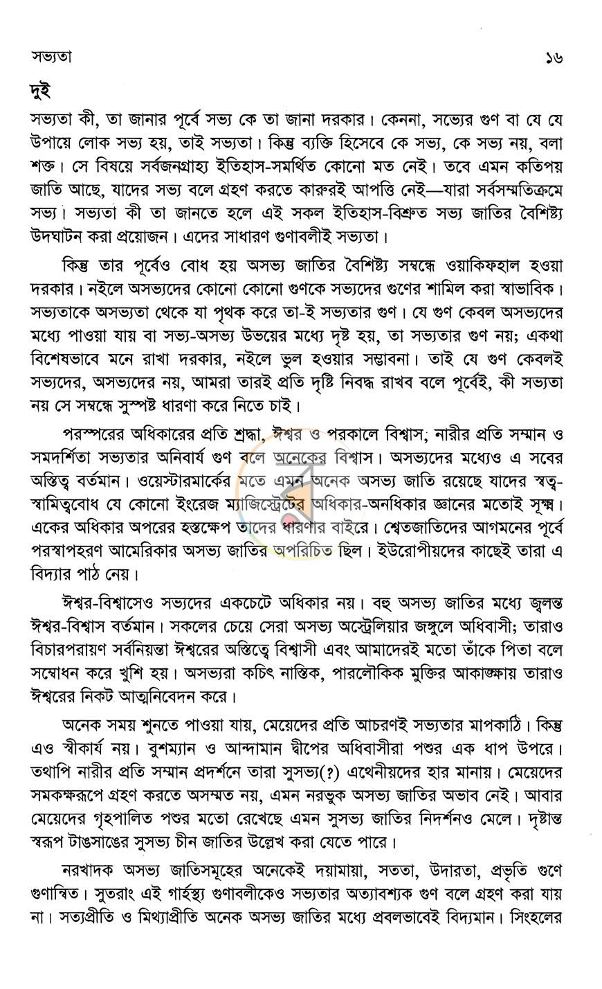 পাতা 12