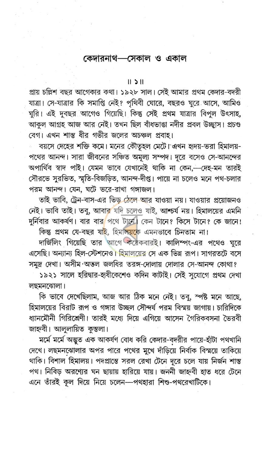 পাতা 5