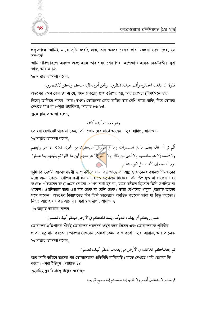 পাতা 69