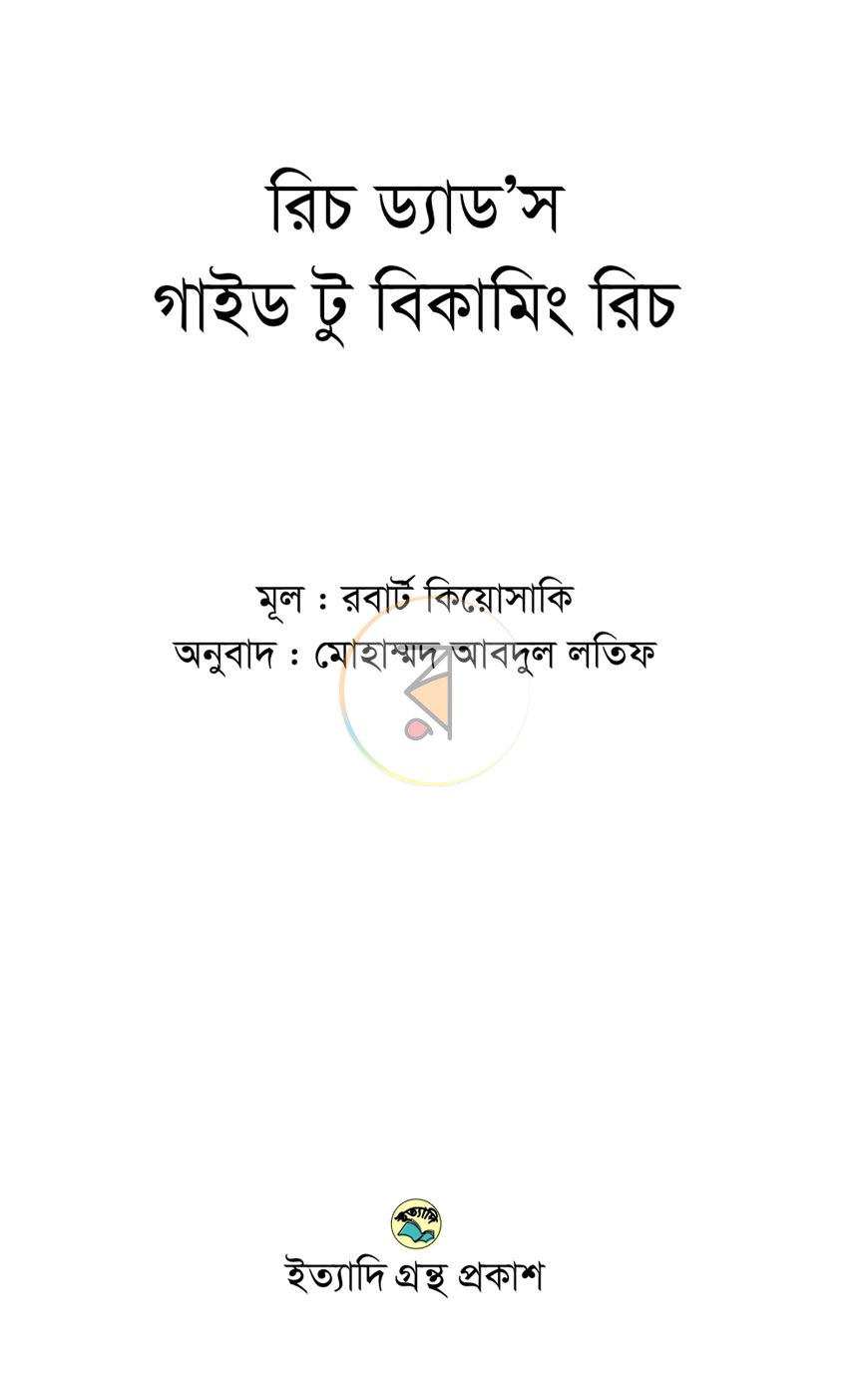 পাতা 2