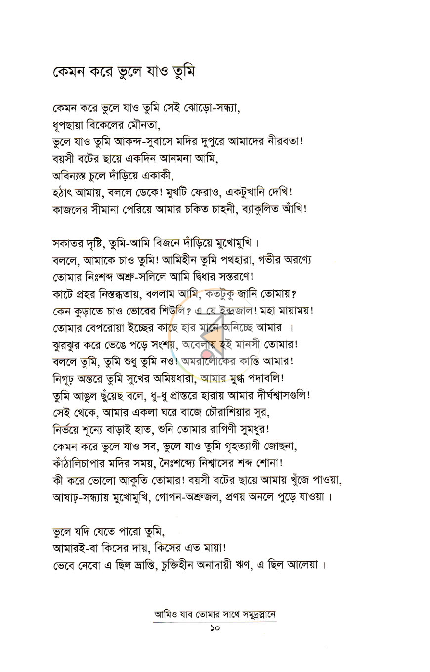 পাতা 5