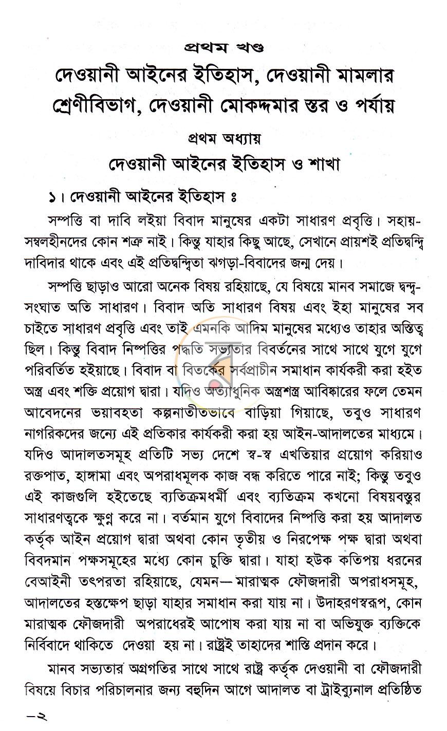 পাতা 11