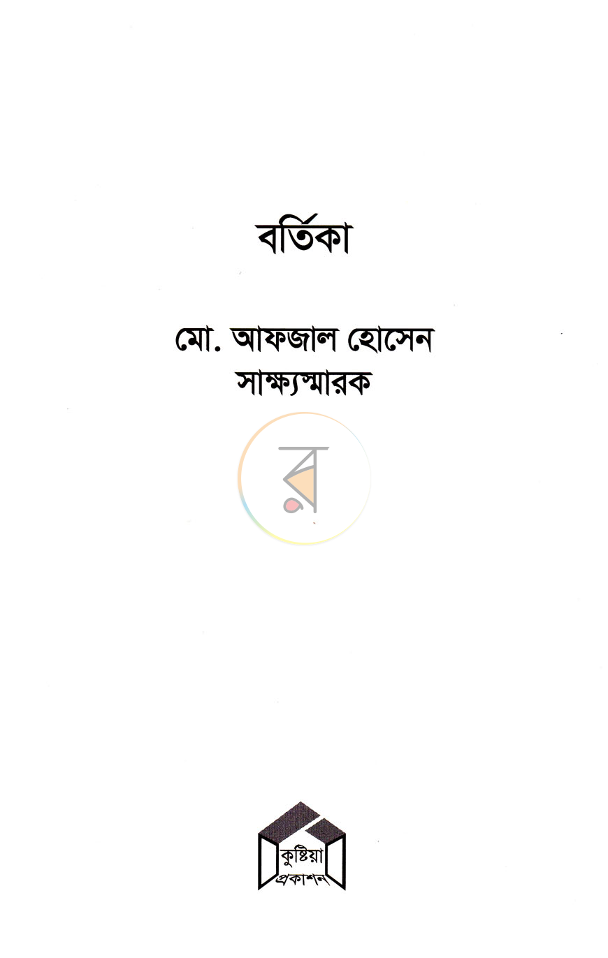 পাতা 2