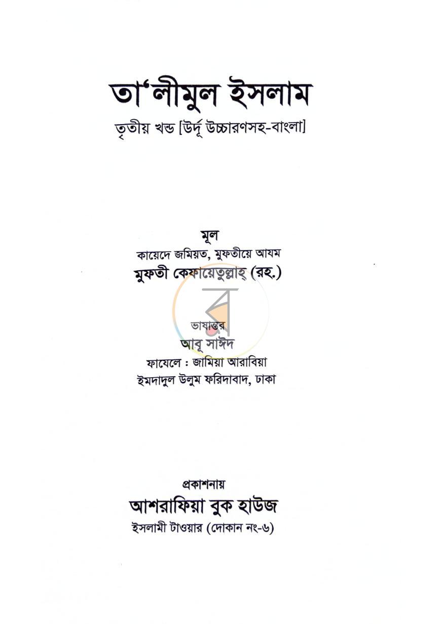 পাতা 1